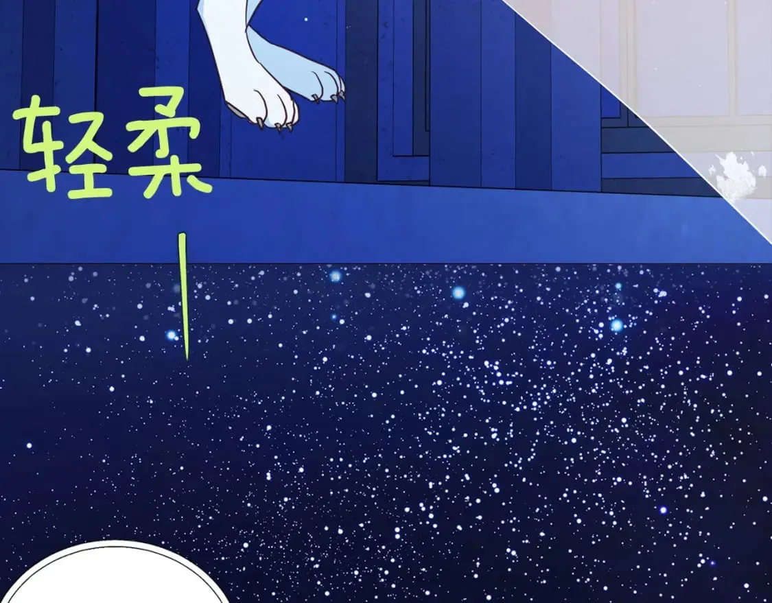 第125话 计划有误？！ 第85页