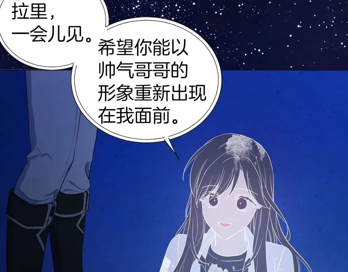 第125话 计划有误？！ 第86页
