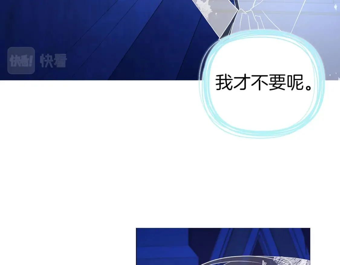 第125话 计划有误？！ 第90页