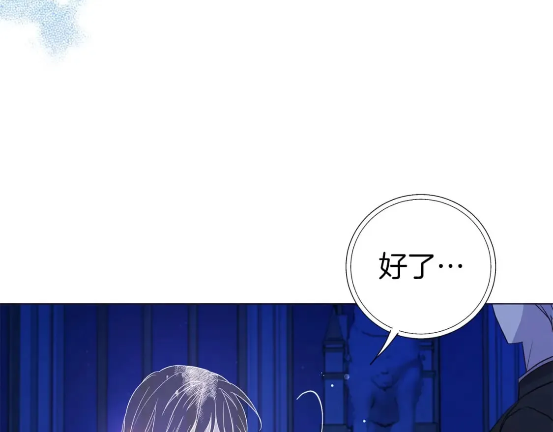 第125话 计划有误？！ 第93页