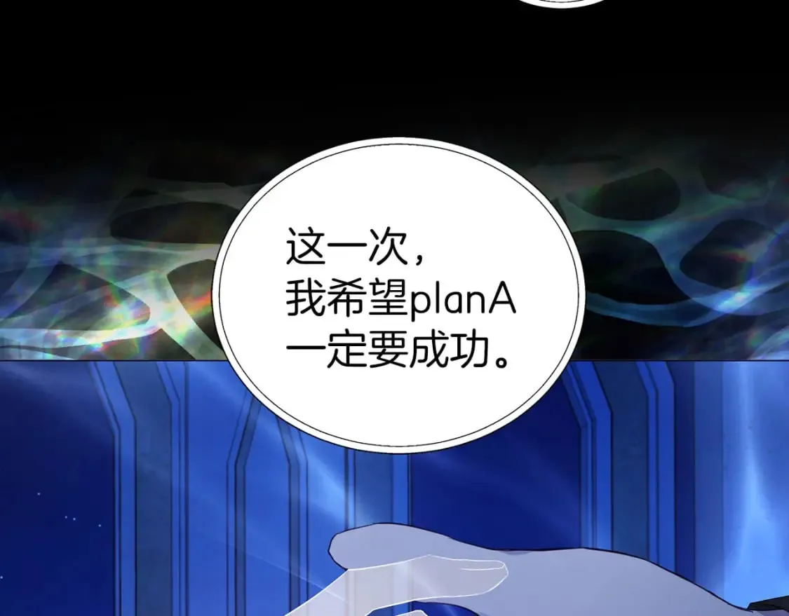 第125话 计划有误？！ 第113页