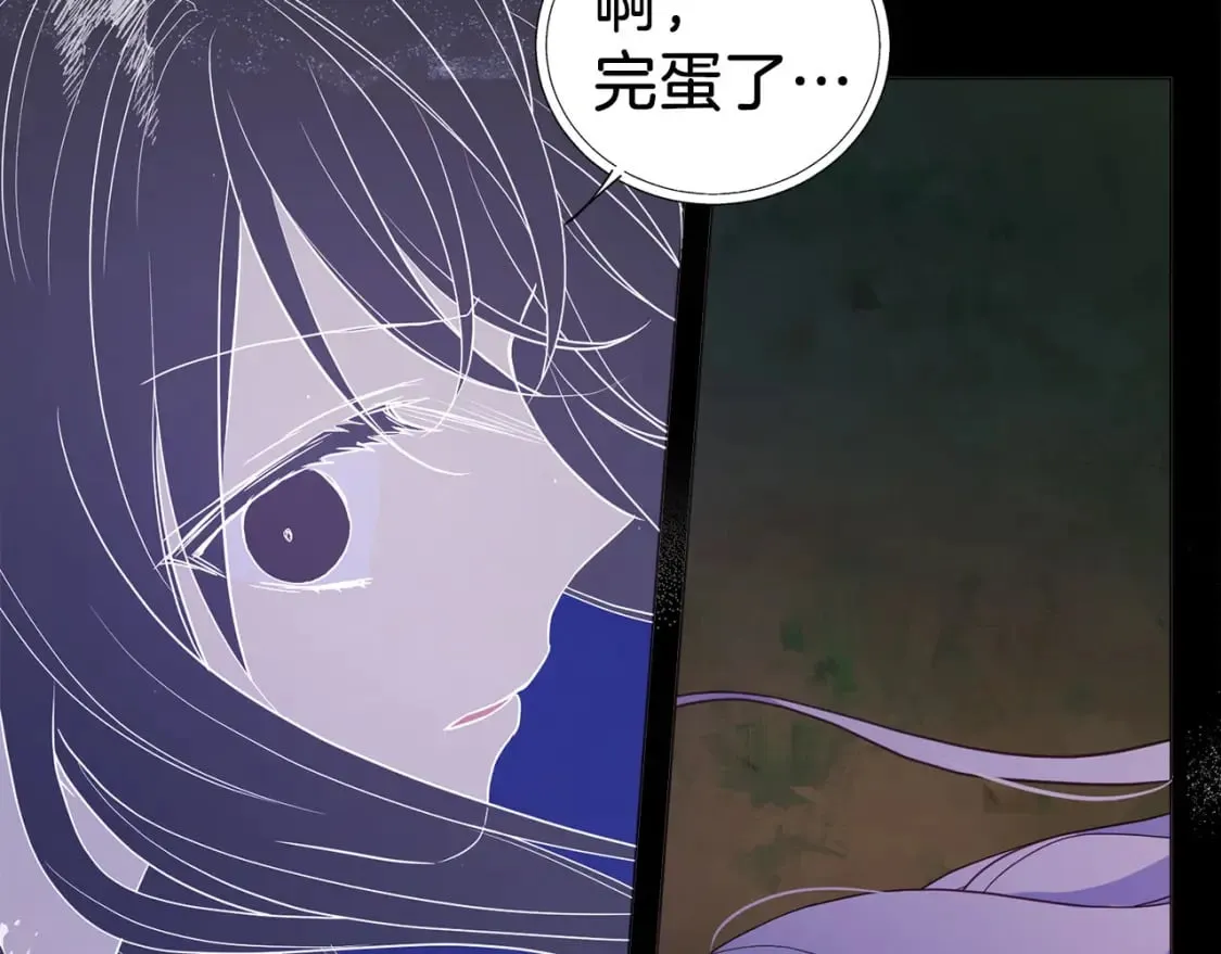 第125话 计划有误？！ 第130页