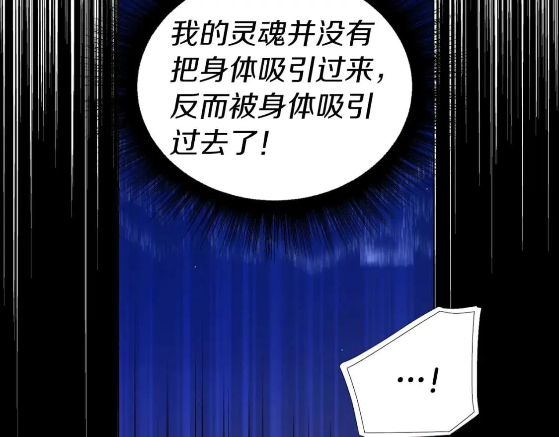 第125话 计划有误？！ 第133页