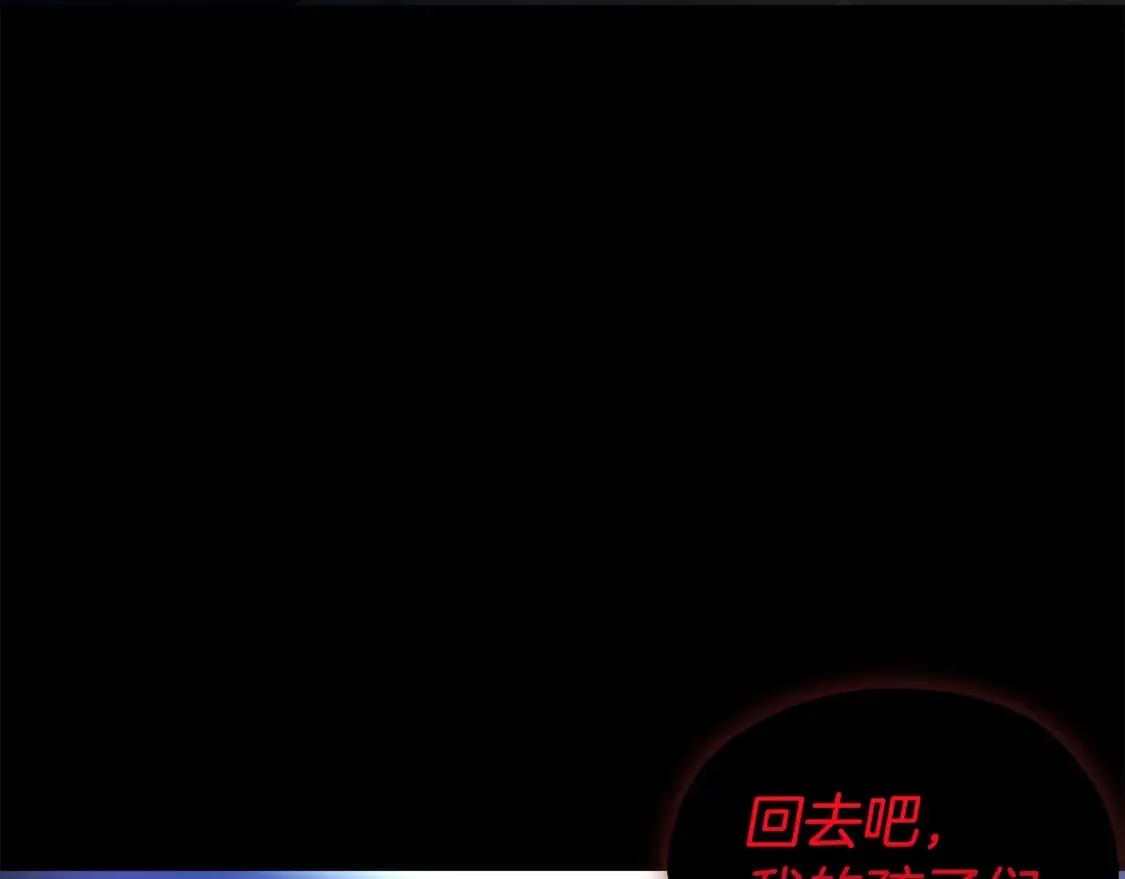 第125话 计划有误？！ 第137页