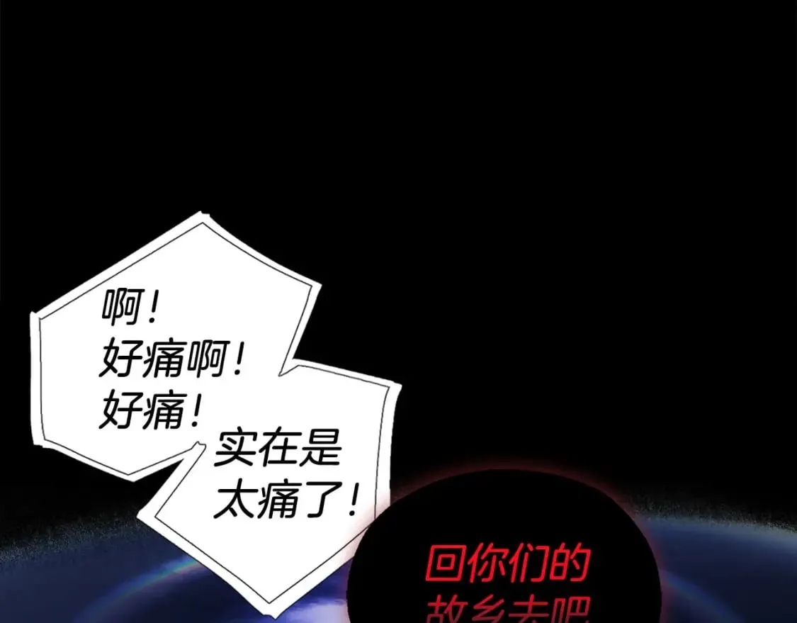 第125话 计划有误？！ 第140页