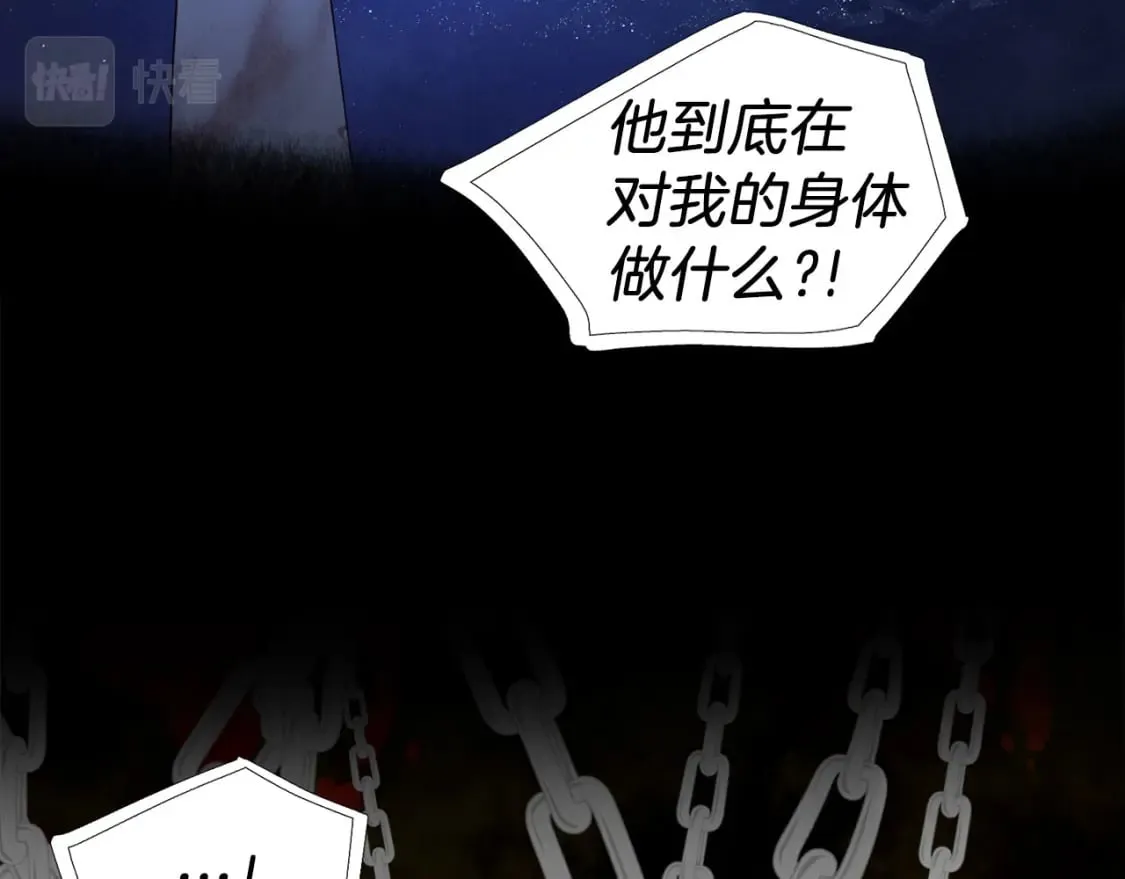 第125话 计划有误？！ 第142页