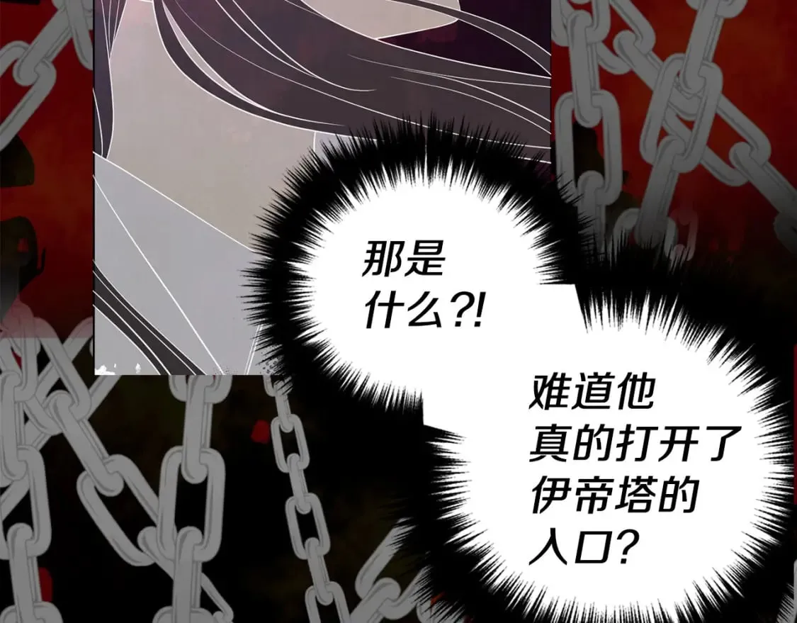 第125话 计划有误？！ 第144页