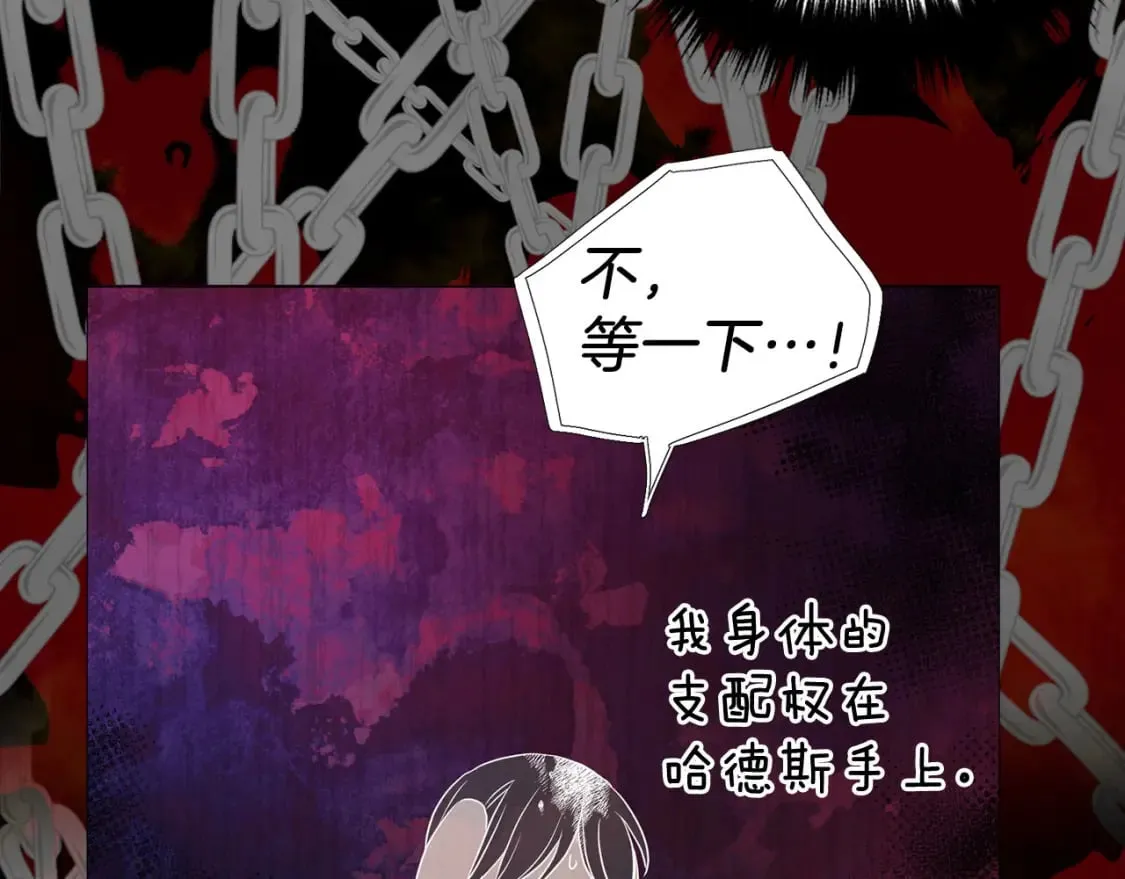 第125话 计划有误？！ 第145页