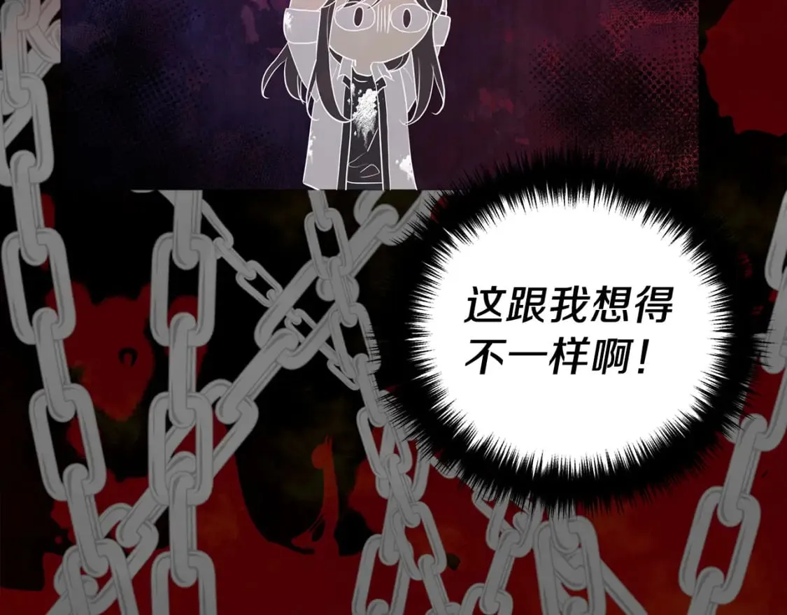 第125话 计划有误？！ 第146页