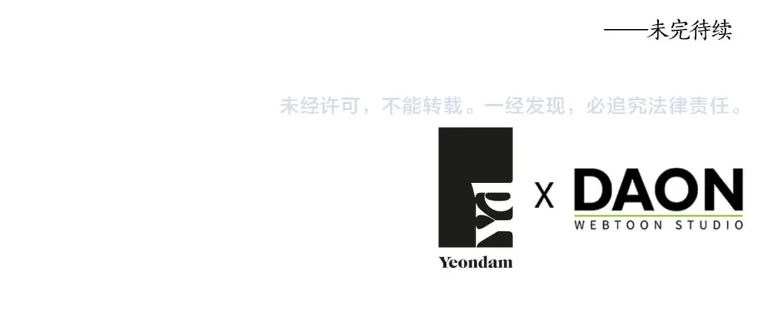 第125话 计划有误？！ 第154页