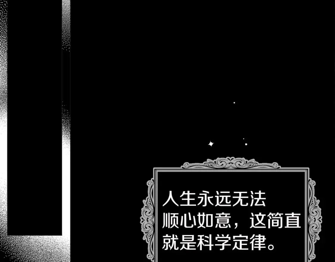 第126话 反向召唤 第6页