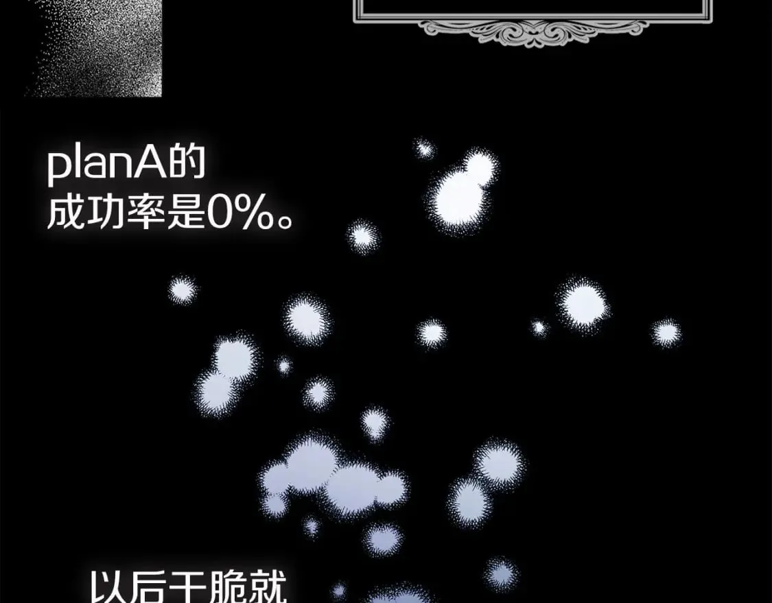 第126话 反向召唤 第7页