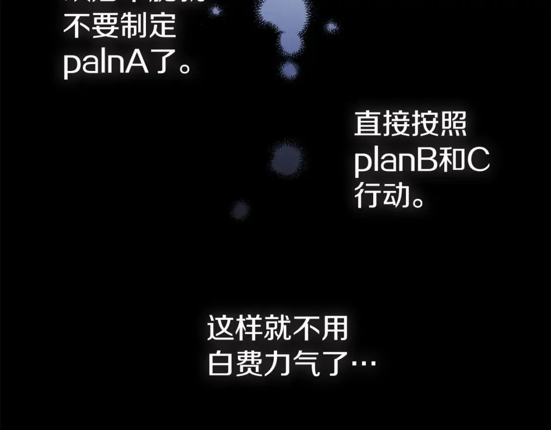 第126话 反向召唤 第8页