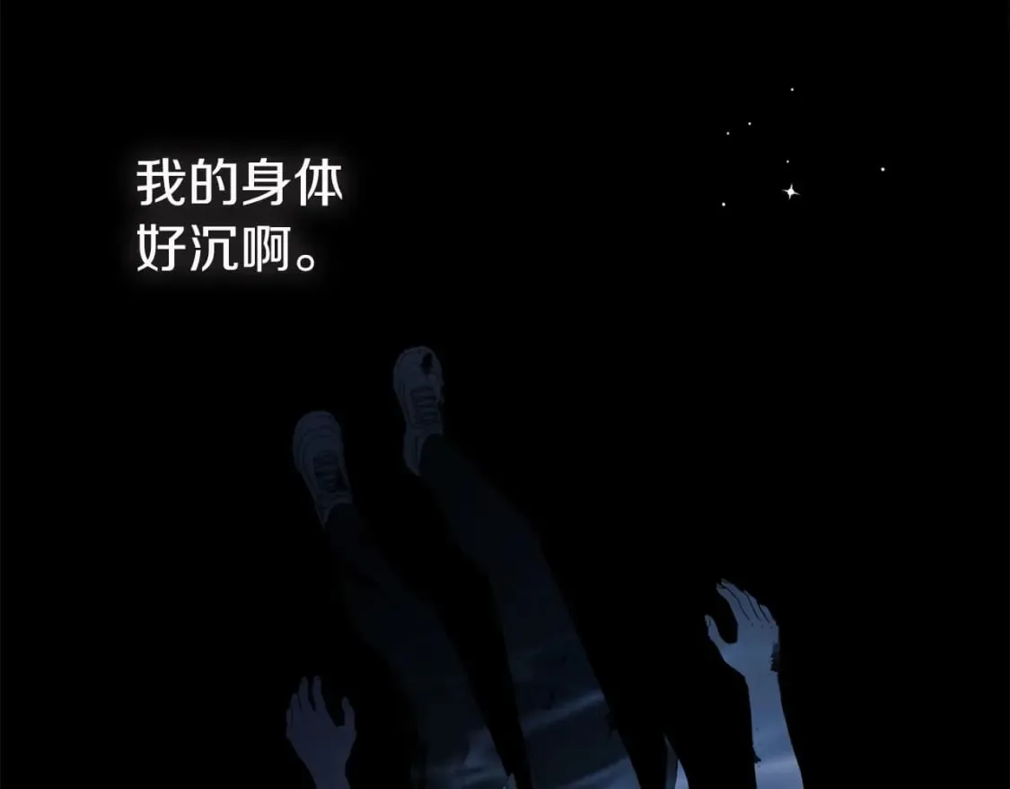 第126话 反向召唤 第9页