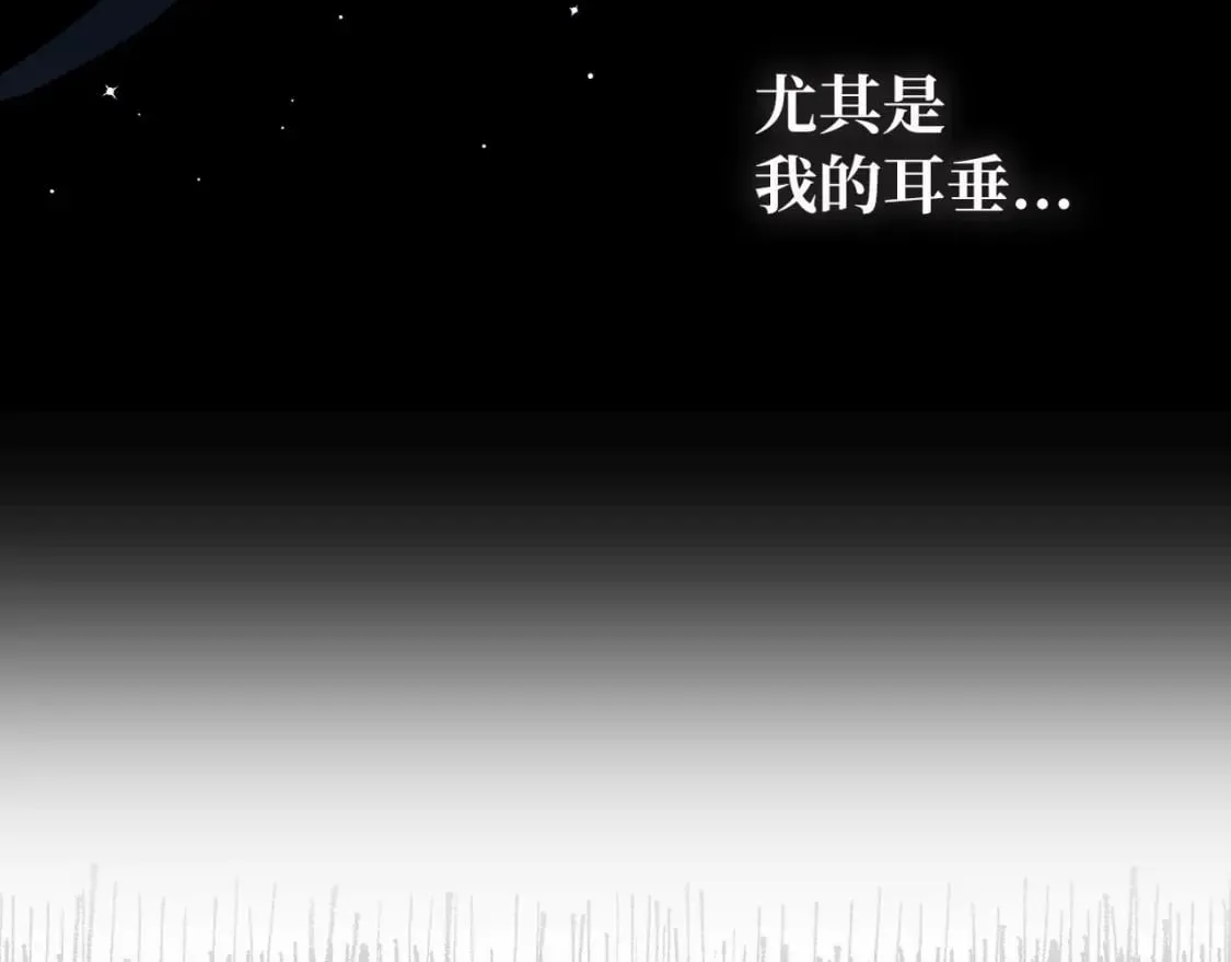 第126话 反向召唤 第13页
