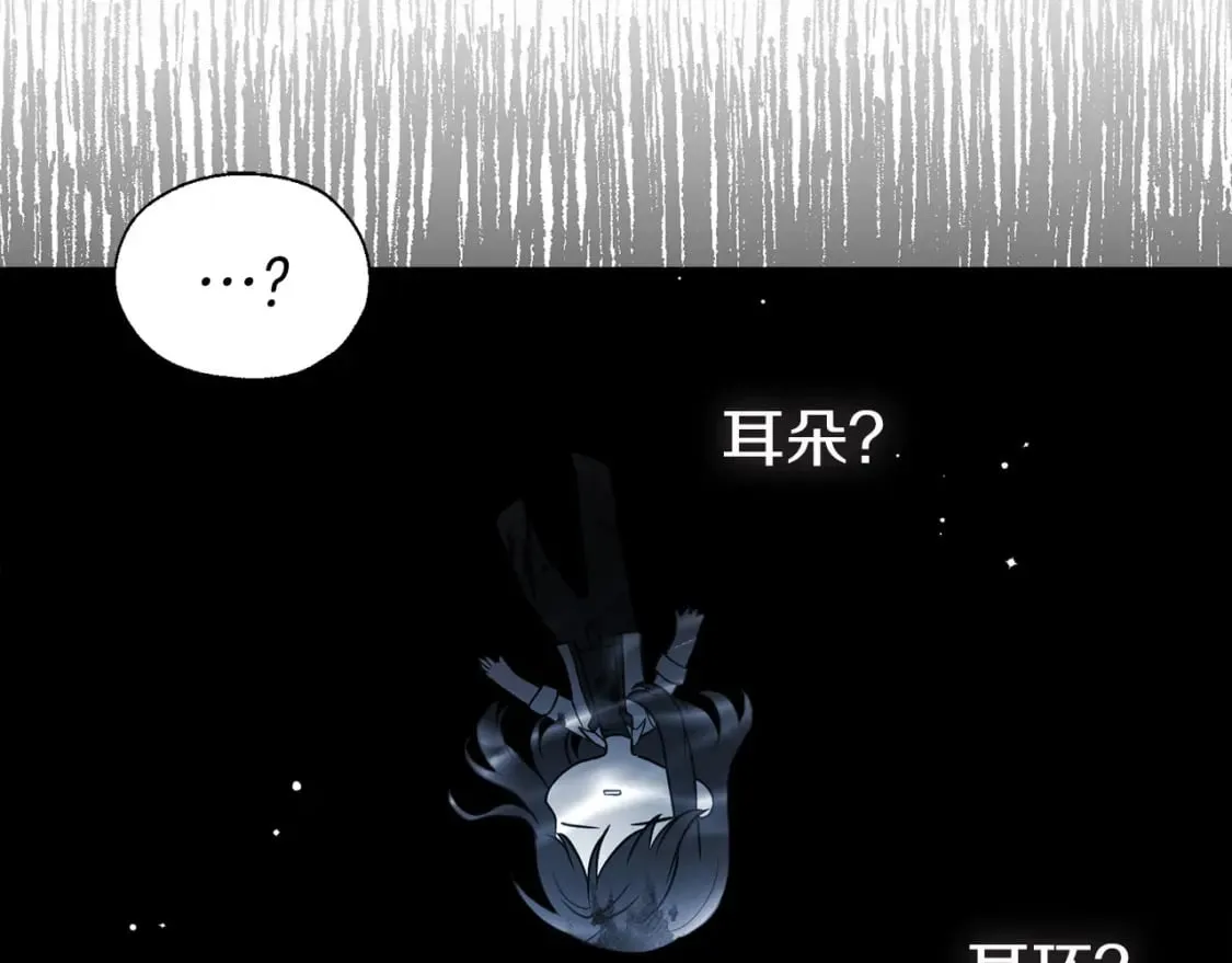 第126话 反向召唤 第14页