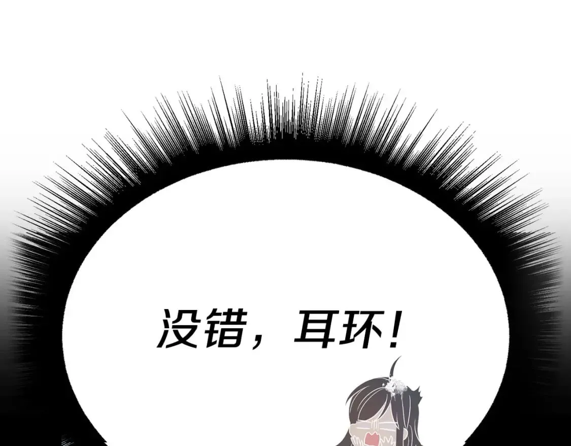 第126话 反向召唤 第16页