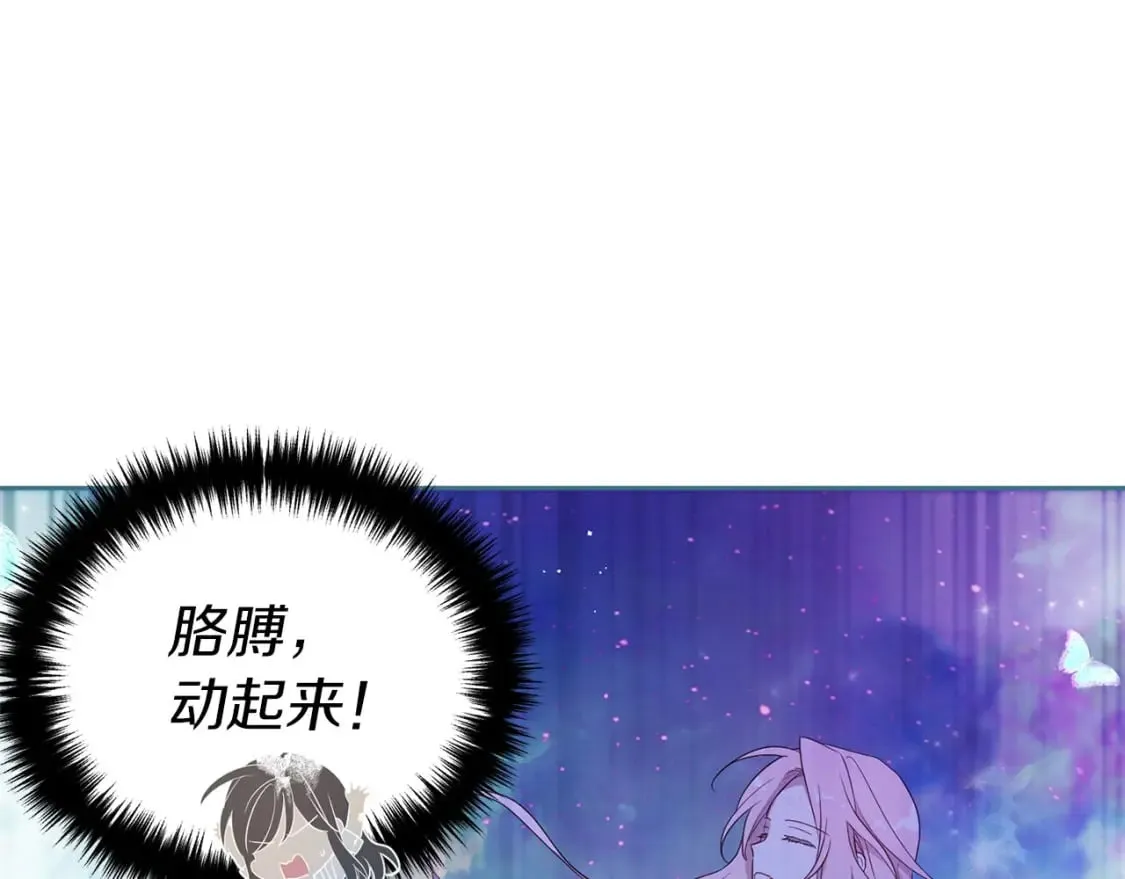 第126话 反向召唤 第19页