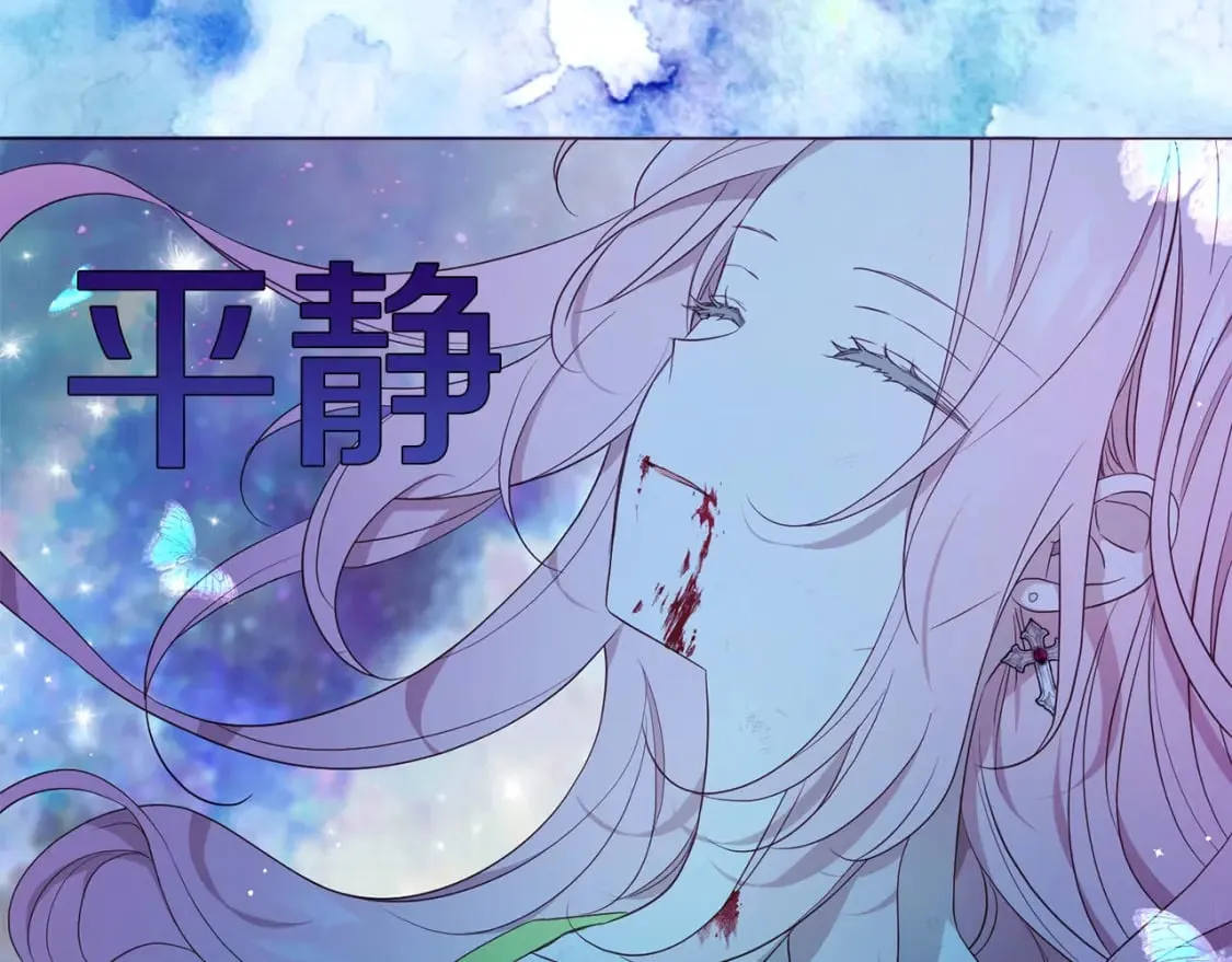 第126话 反向召唤 第22页