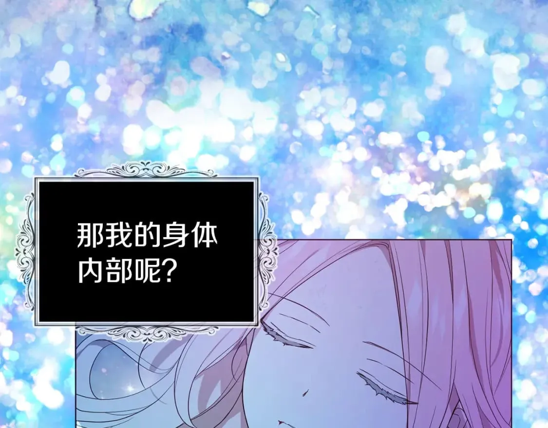 第126话 反向召唤 第24页
