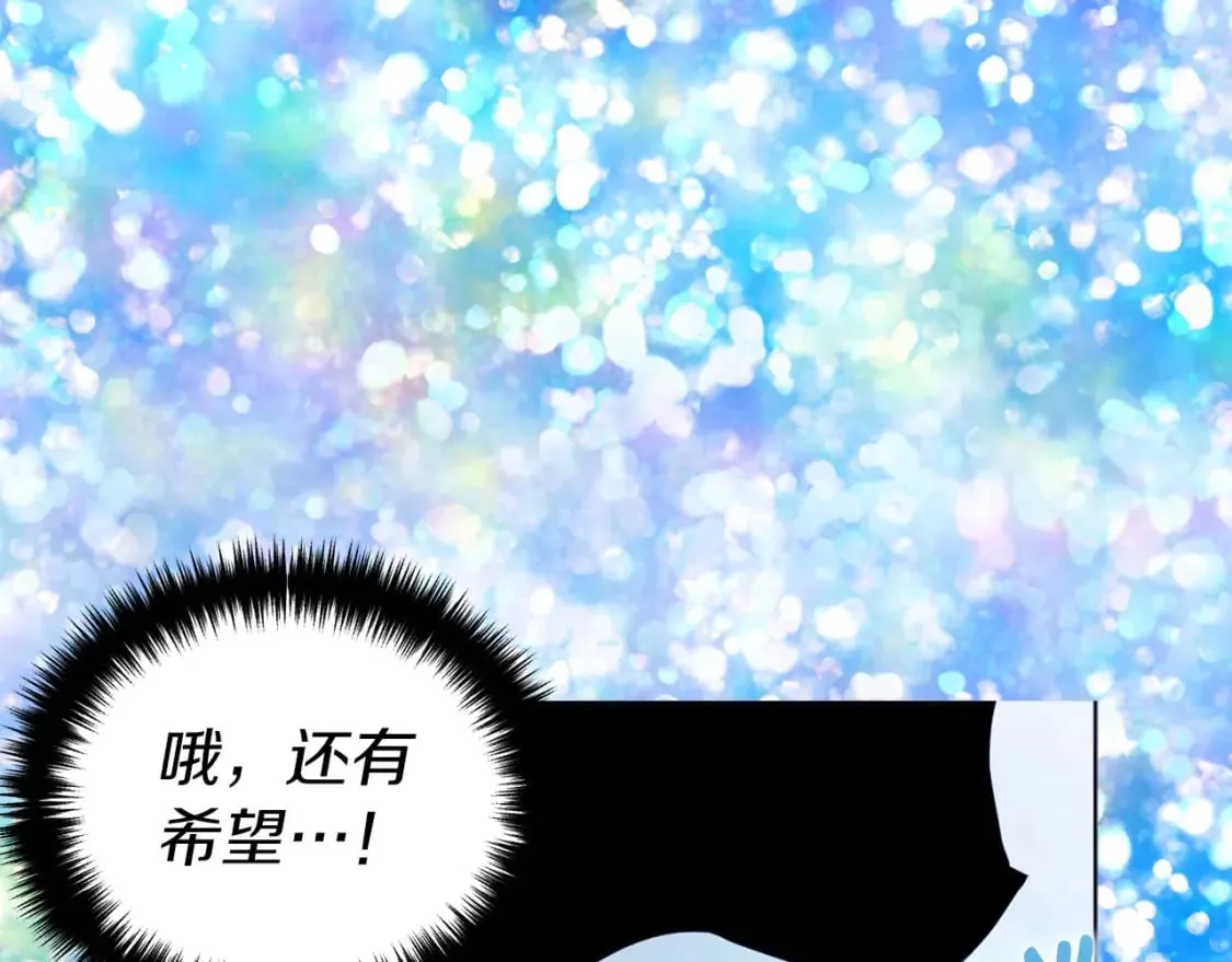第126话 反向召唤 第26页