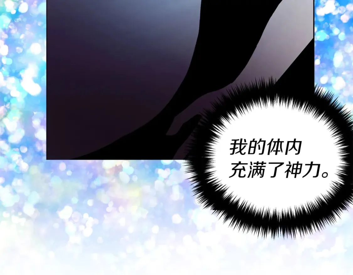 第126话 反向召唤 第28页