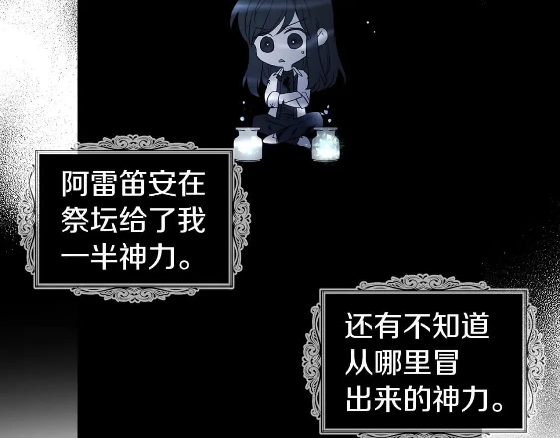 第126话 反向召唤 第31页