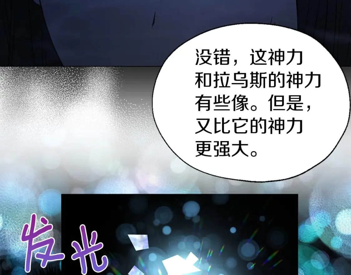 第126话 反向召唤 第33页