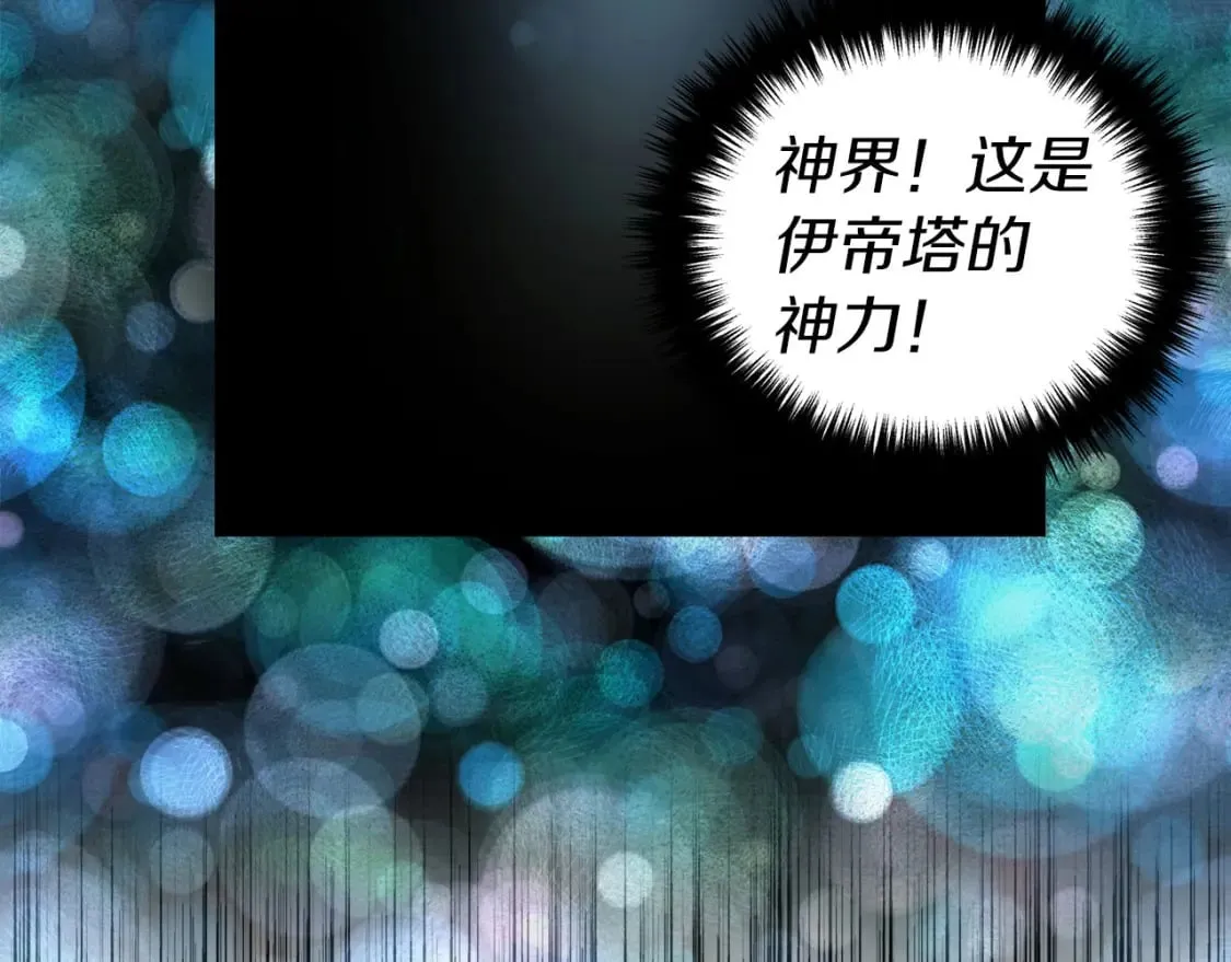 第126话 反向召唤 第35页