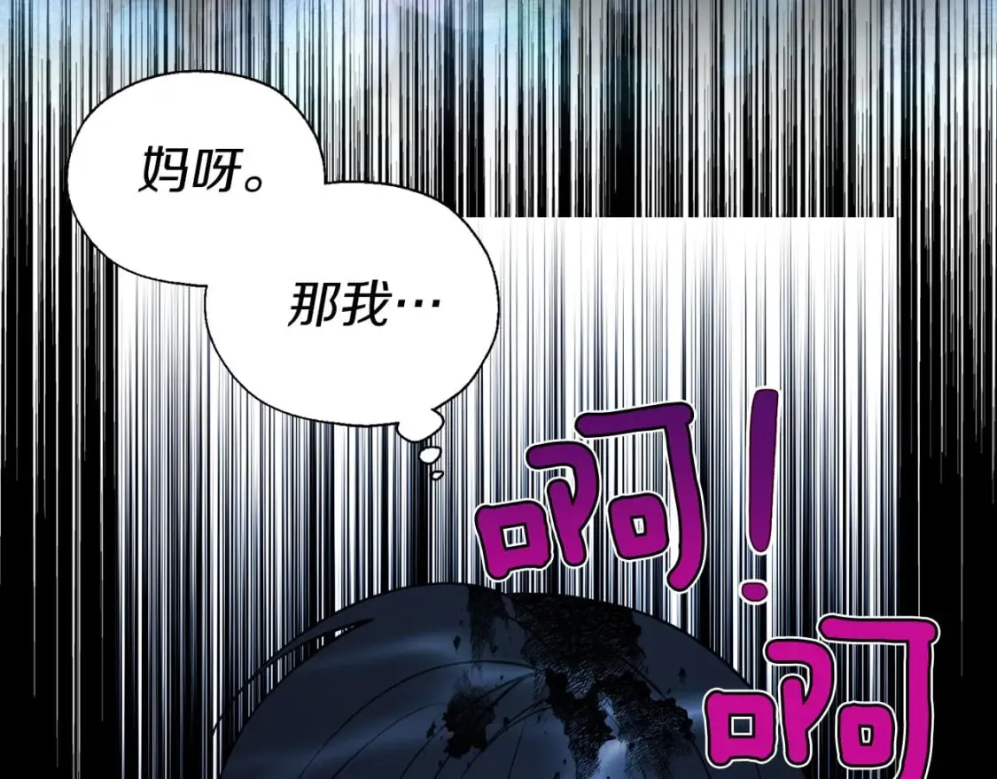 第126话 反向召唤 第36页