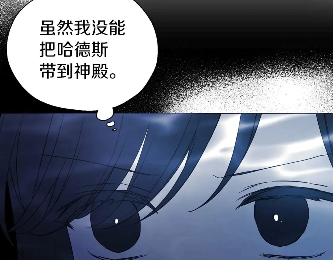 第126话 反向召唤 第43页