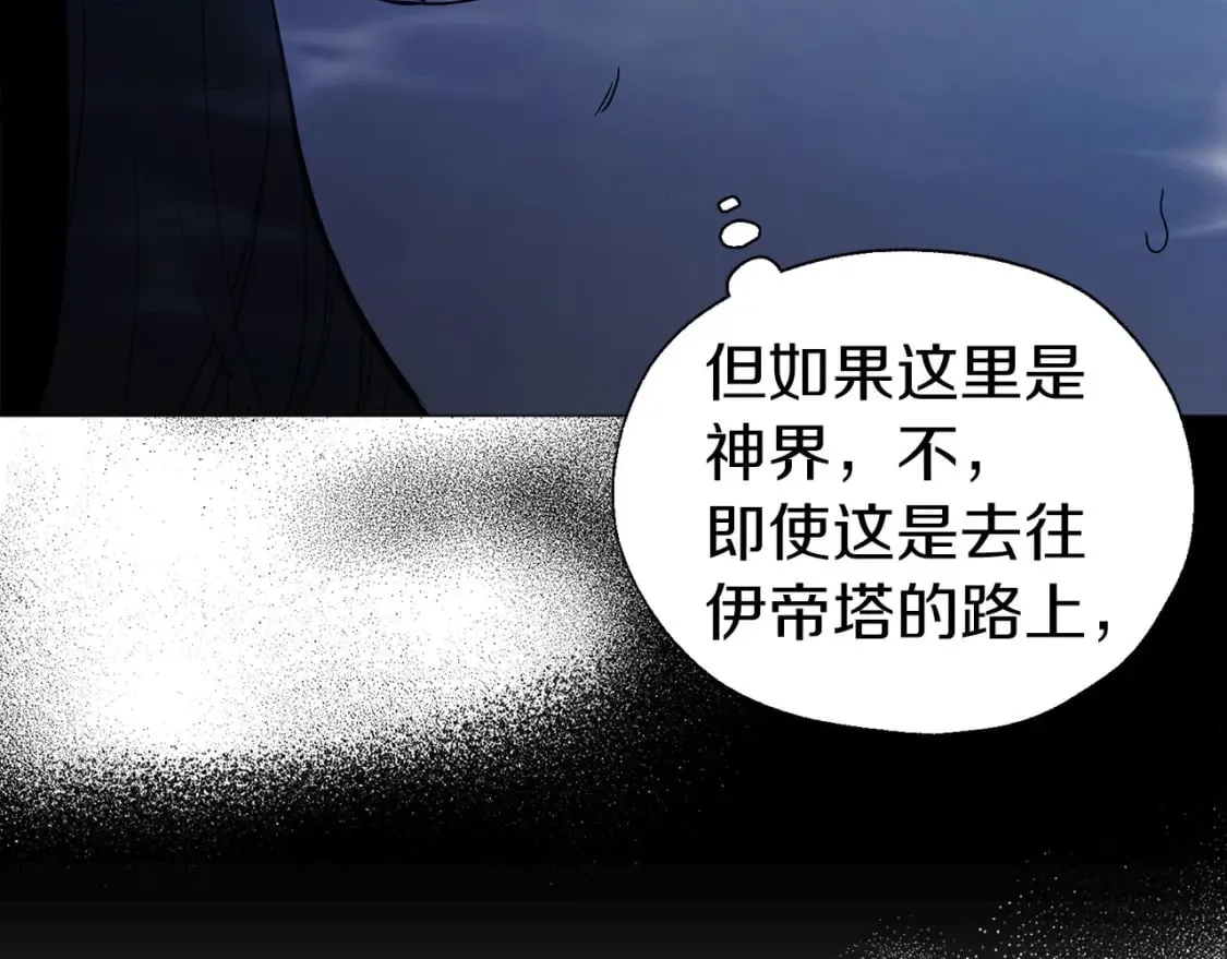 第126话 反向召唤 第44页