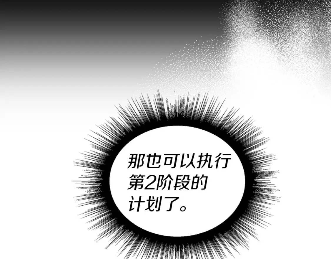 第126话 反向召唤 第45页