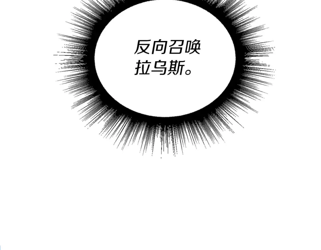 第126话 反向召唤 第47页