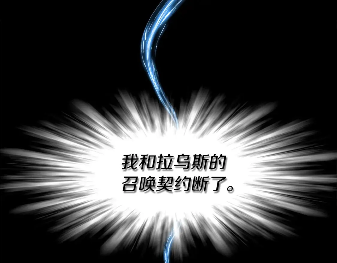 第126话 反向召唤 第60页