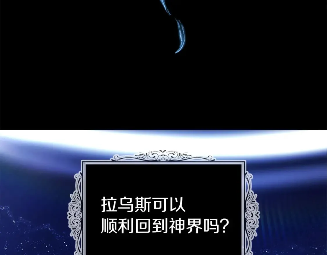 第126话 反向召唤 第61页
