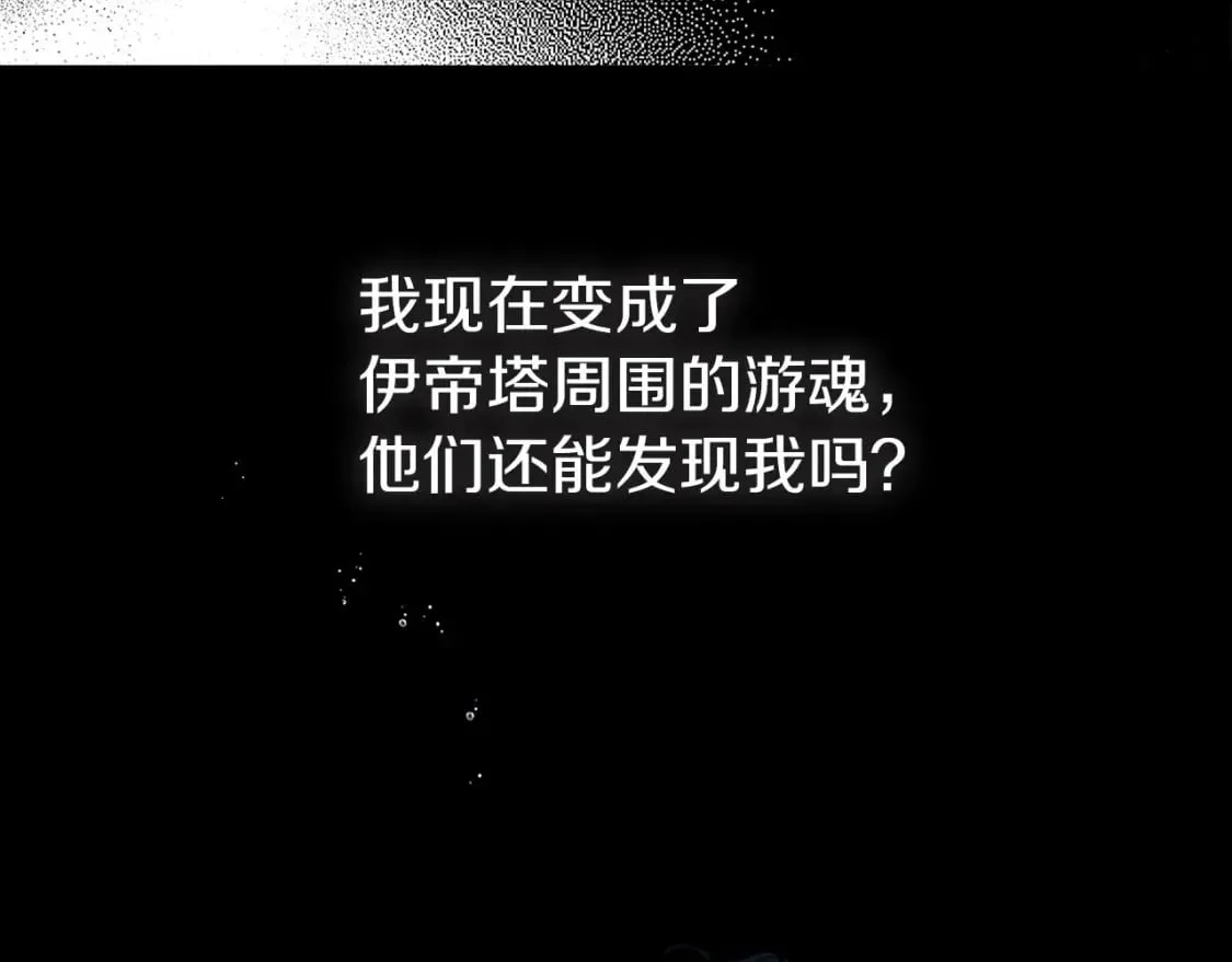 第126话 反向召唤 第67页