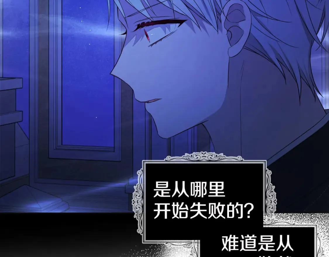 第126话 反向召唤 第76页