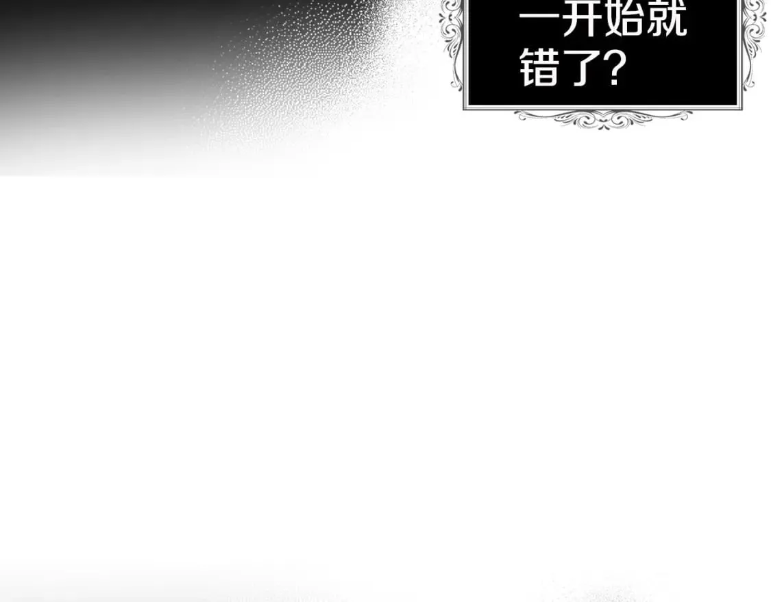 第126话 反向召唤 第77页