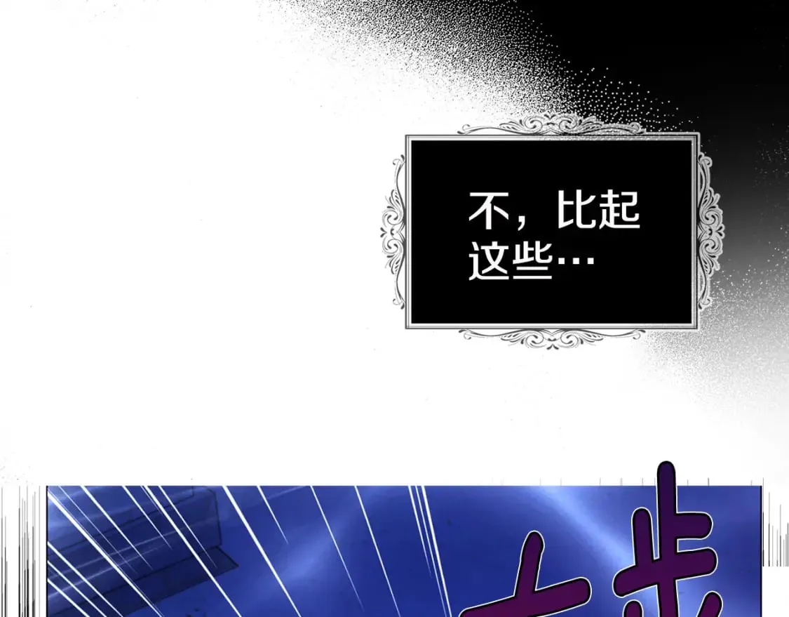 第126话 反向召唤 第79页