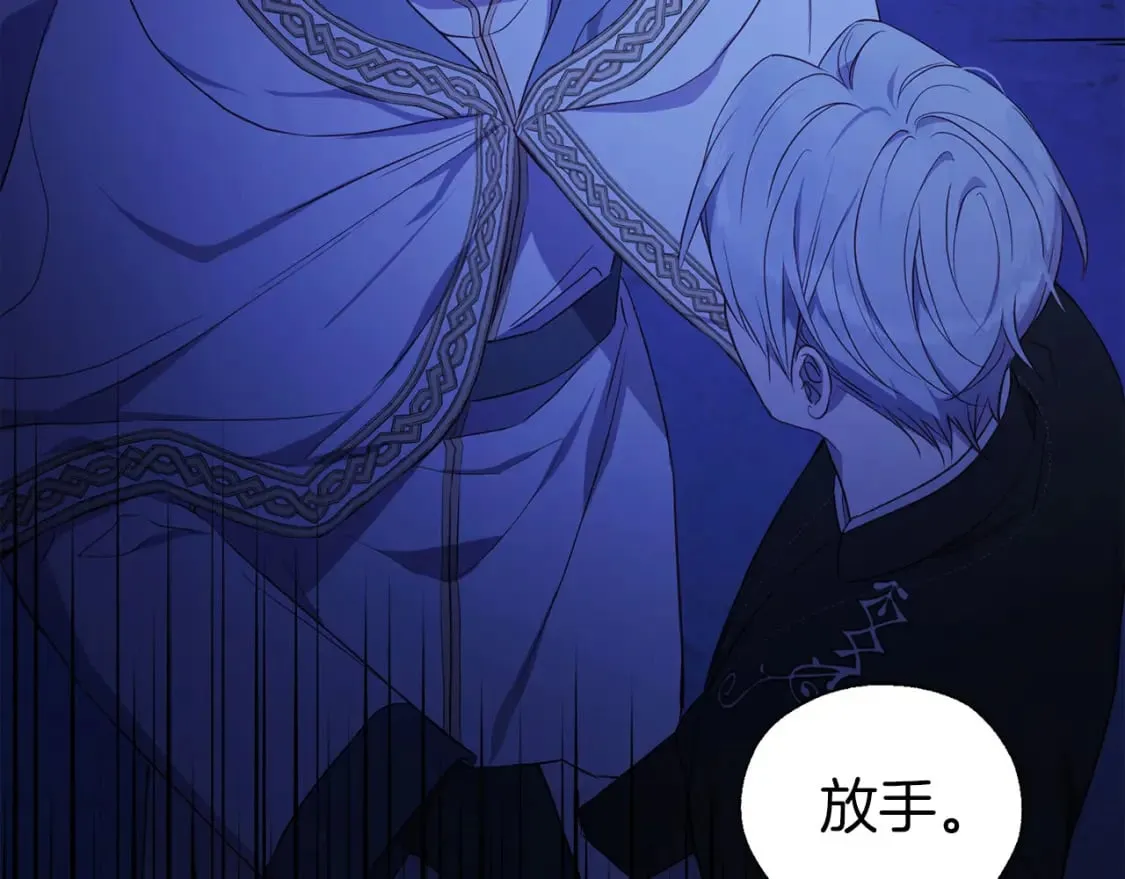 第126话 反向召唤 第83页