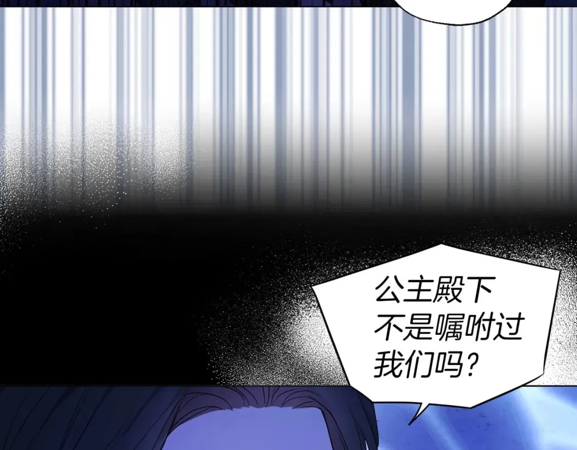 第126话 反向召唤 第84页