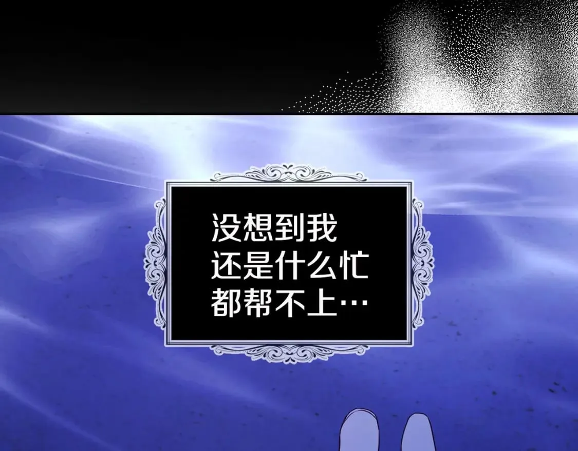 第126话 反向召唤 第91页