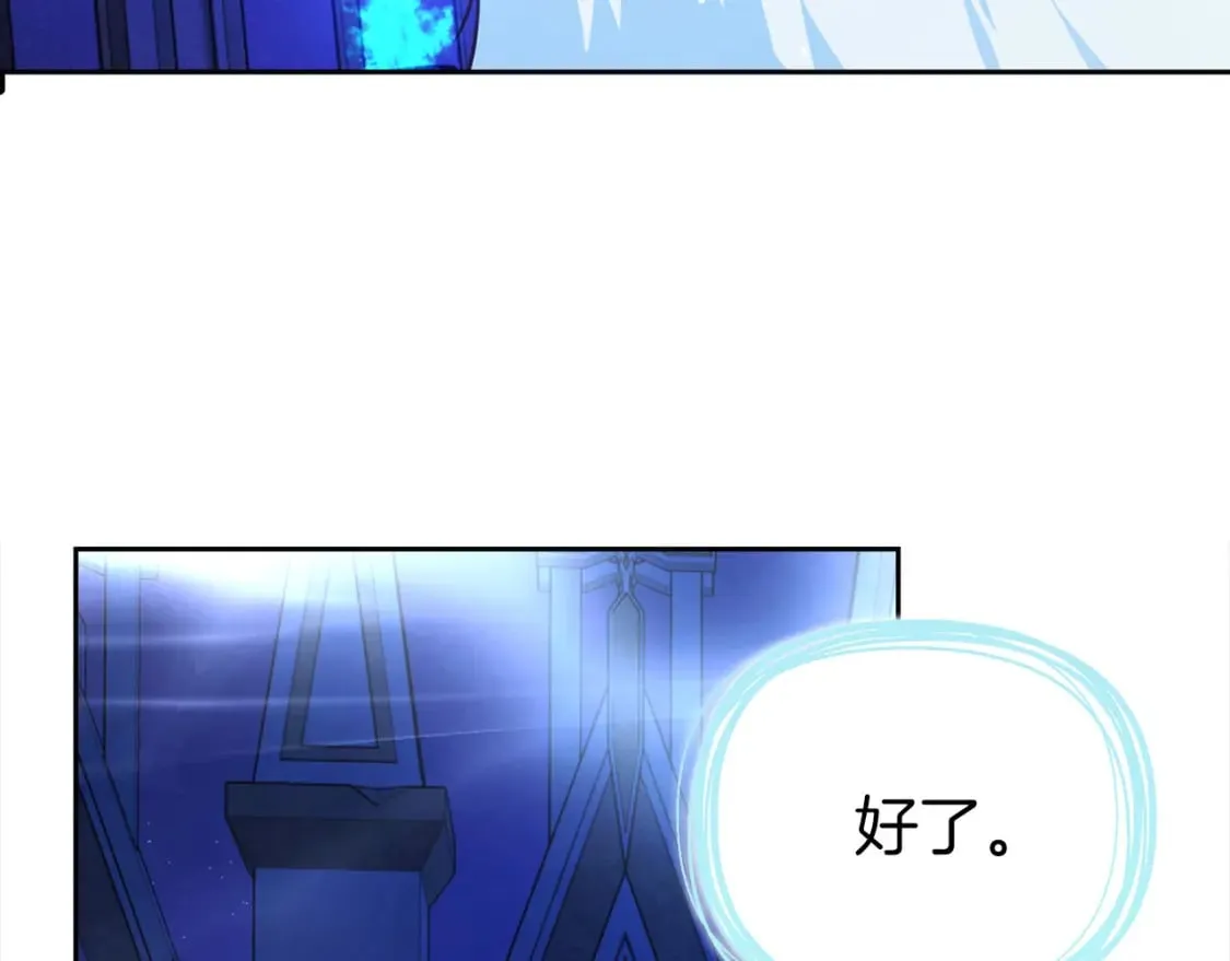 第126话 反向召唤 第106页