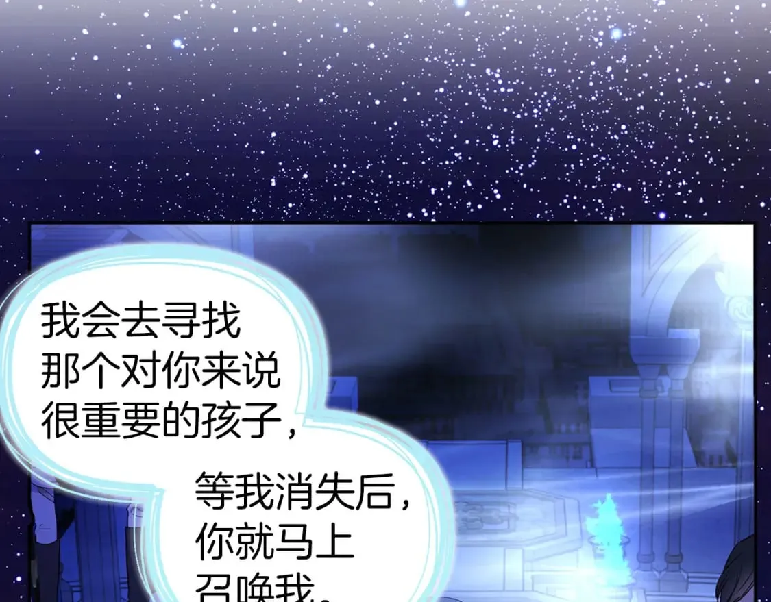 第126话 反向召唤 第109页