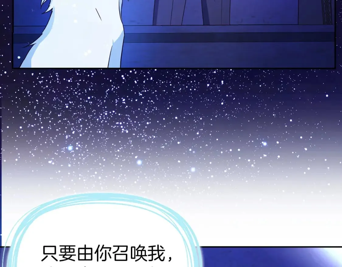 第126话 反向召唤 第111页