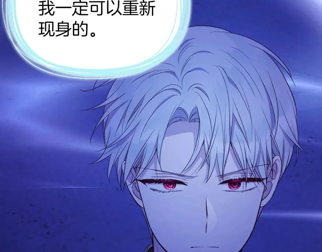 第126话 反向召唤 第112页
