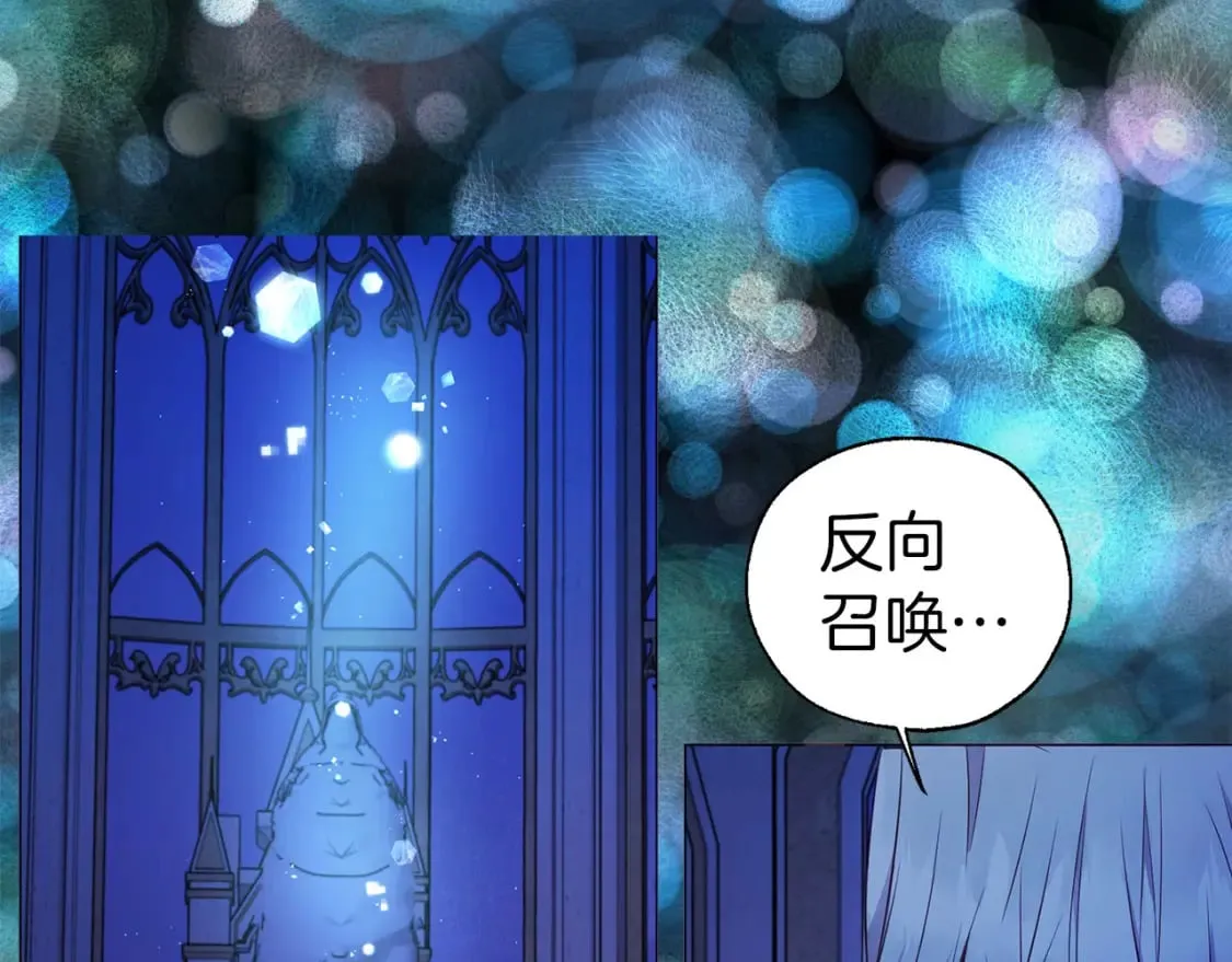第126话 反向召唤 第119页