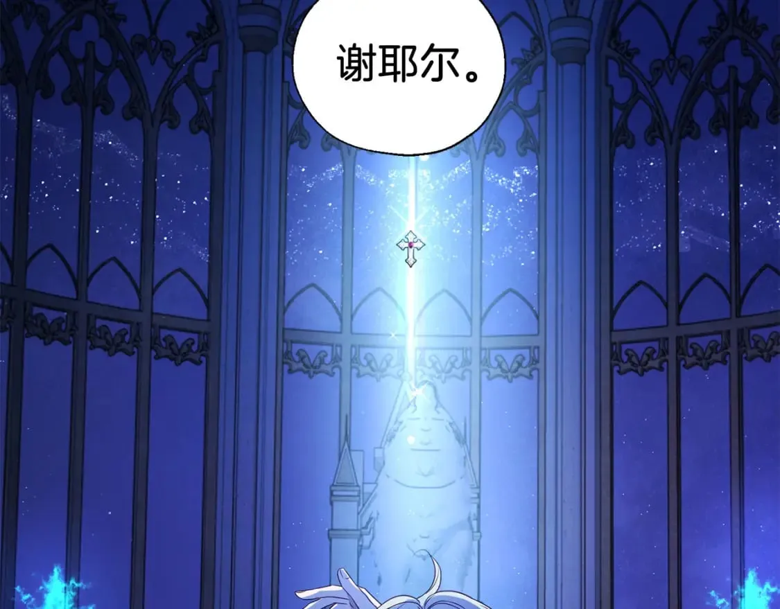 第126话 反向召唤 第127页