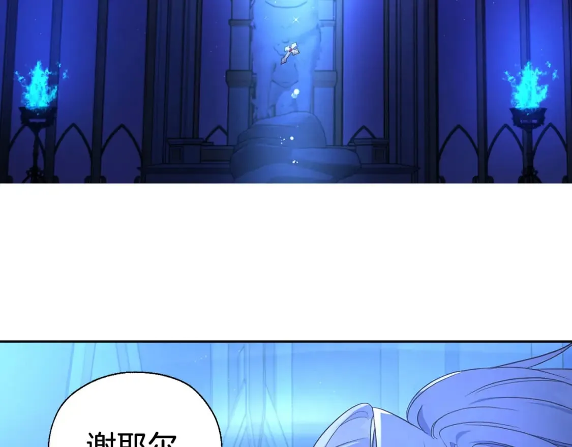 第126话 反向召唤 第132页